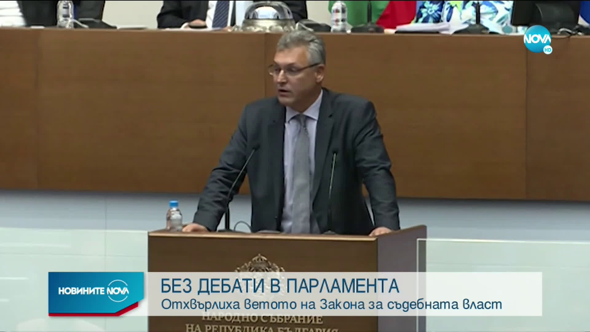 НС отхвърли ветото на президента върху Закона за съдебната власт