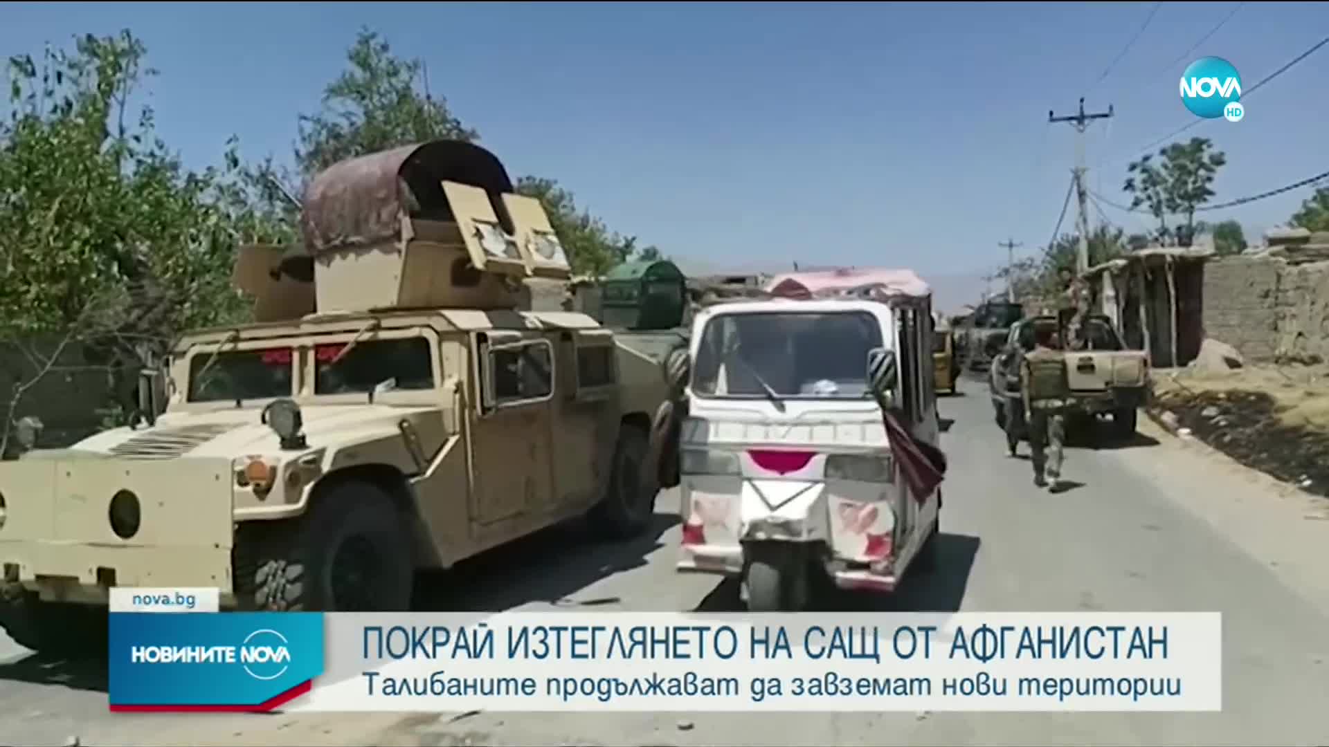 В Афганистан талибаните завземат нови територии