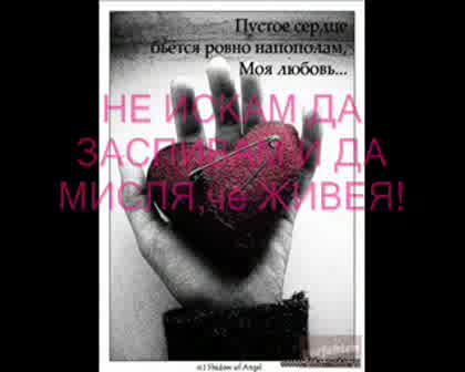 Любовни Тъжни Споменчета..2