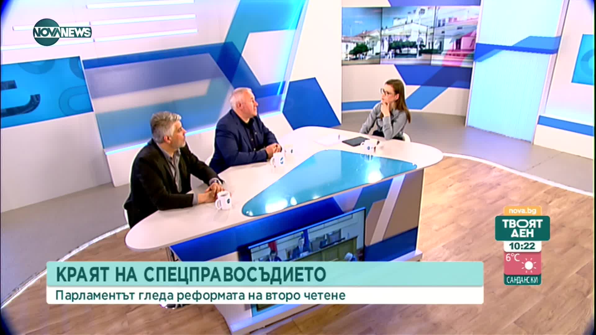 Краят на спецправосъдието: Причини и аргументи