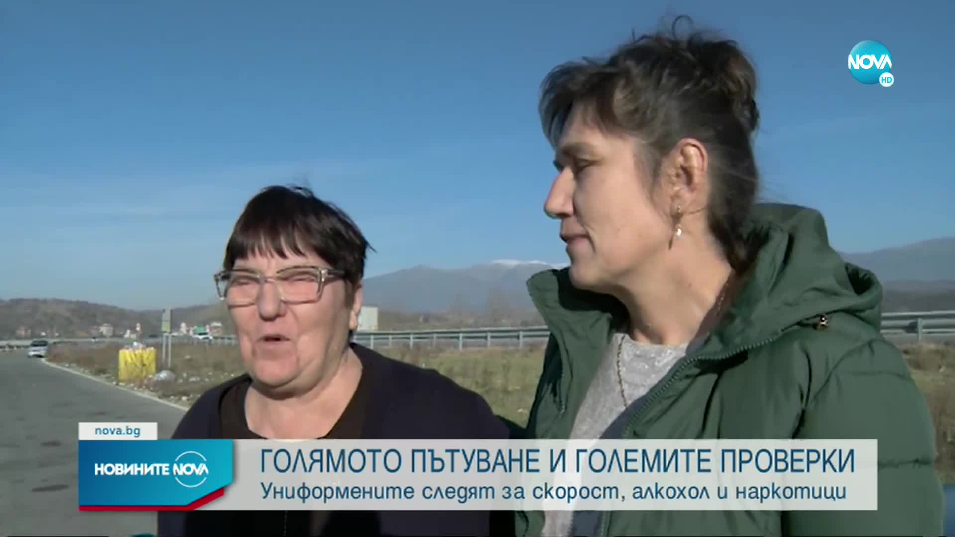 Повече полицаи по пътищата за празниците