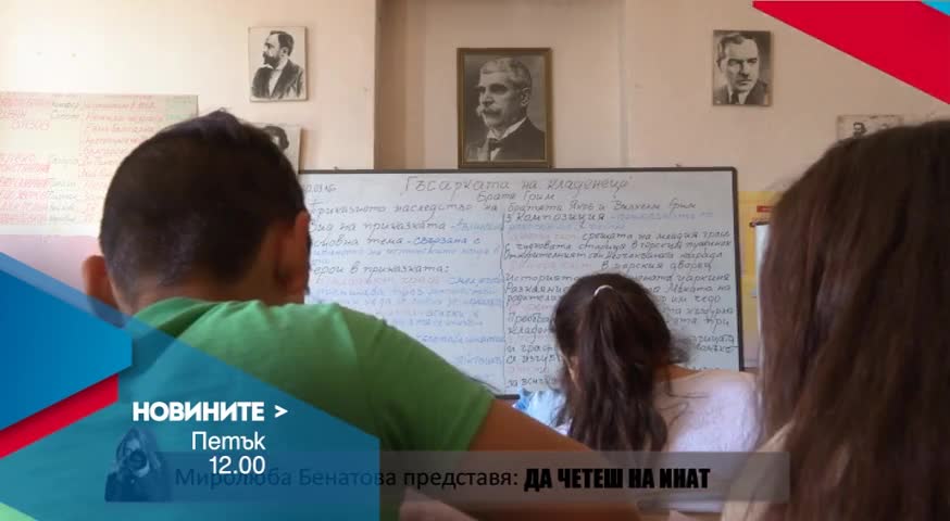 Новините на Нова – обедна емисия на 8 април