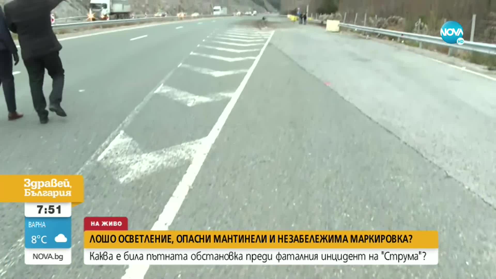 Продължава разследването на трагедията на магистрала "Струма"