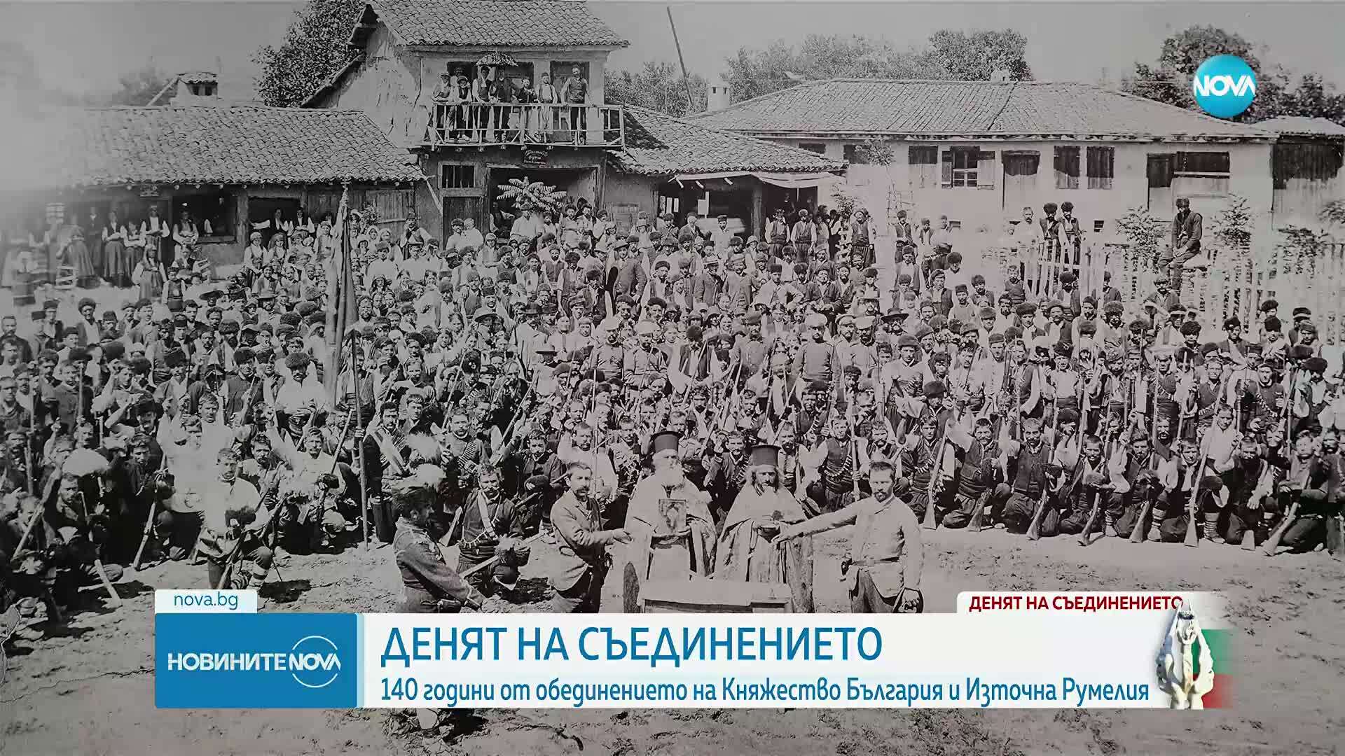 Как Пловдив отбеляза Деня на Съединението
