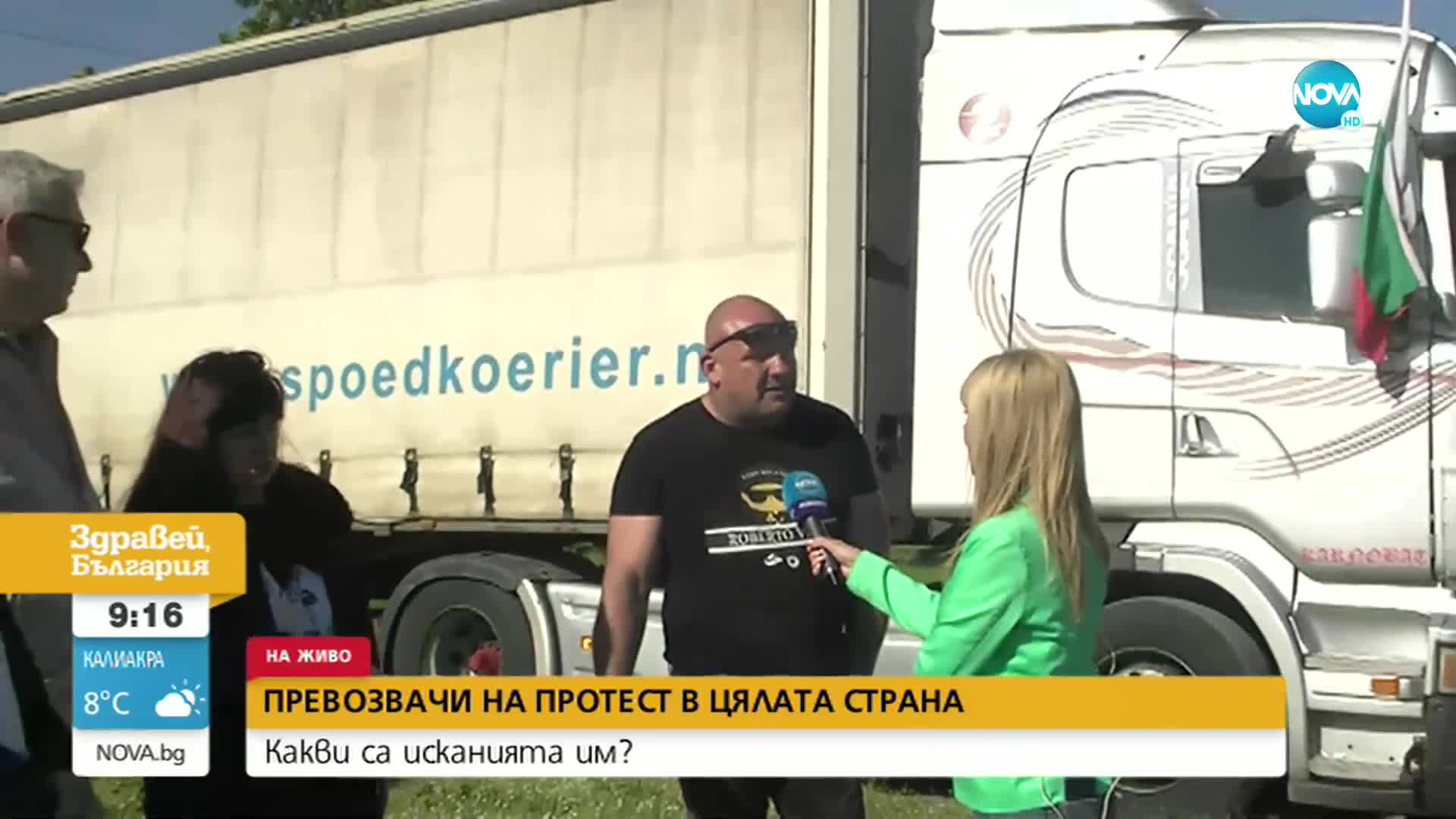Превозвачите излязоха на национален протест, камиони блокираха центъра на София