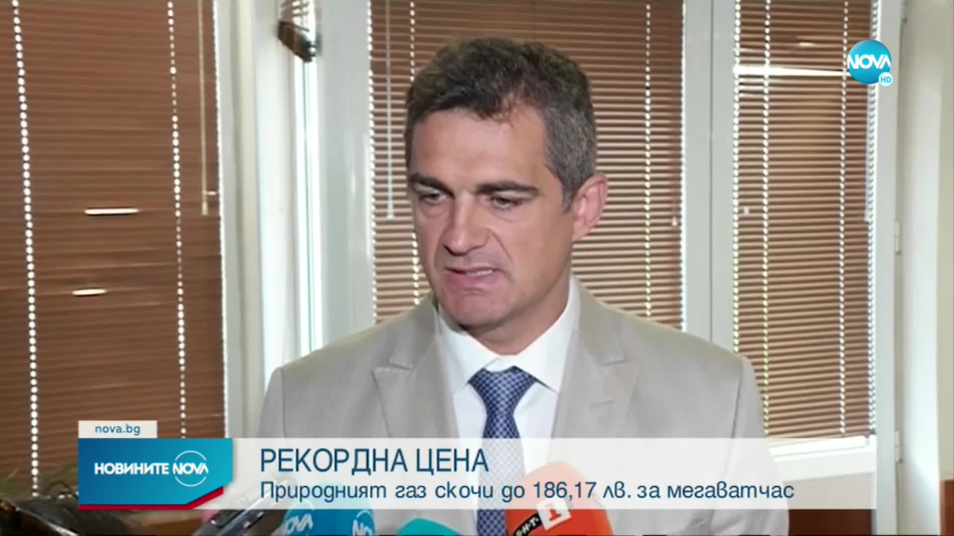 КЕВР утвърди рекордна за България цена на газа