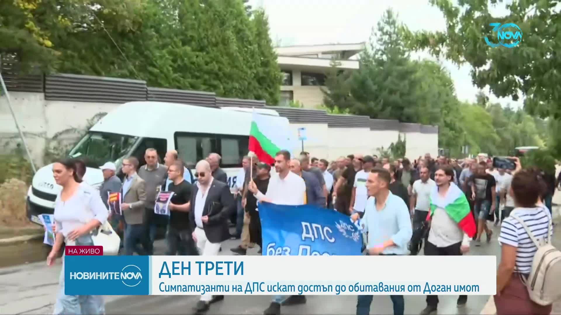 Трети ден привърженици на Доган са пред имотите в „Бояна” и в Росенец