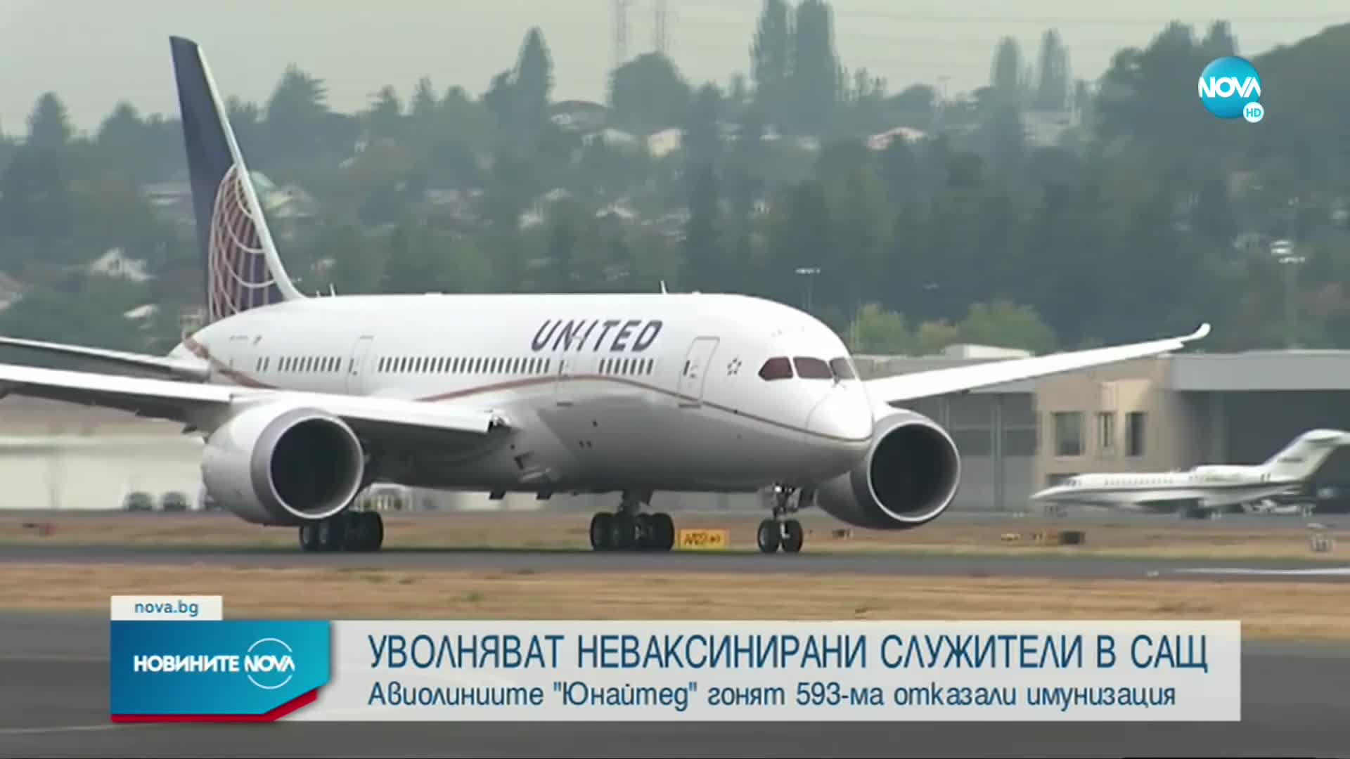 Уволняват неваксинирани служители в United Airlines