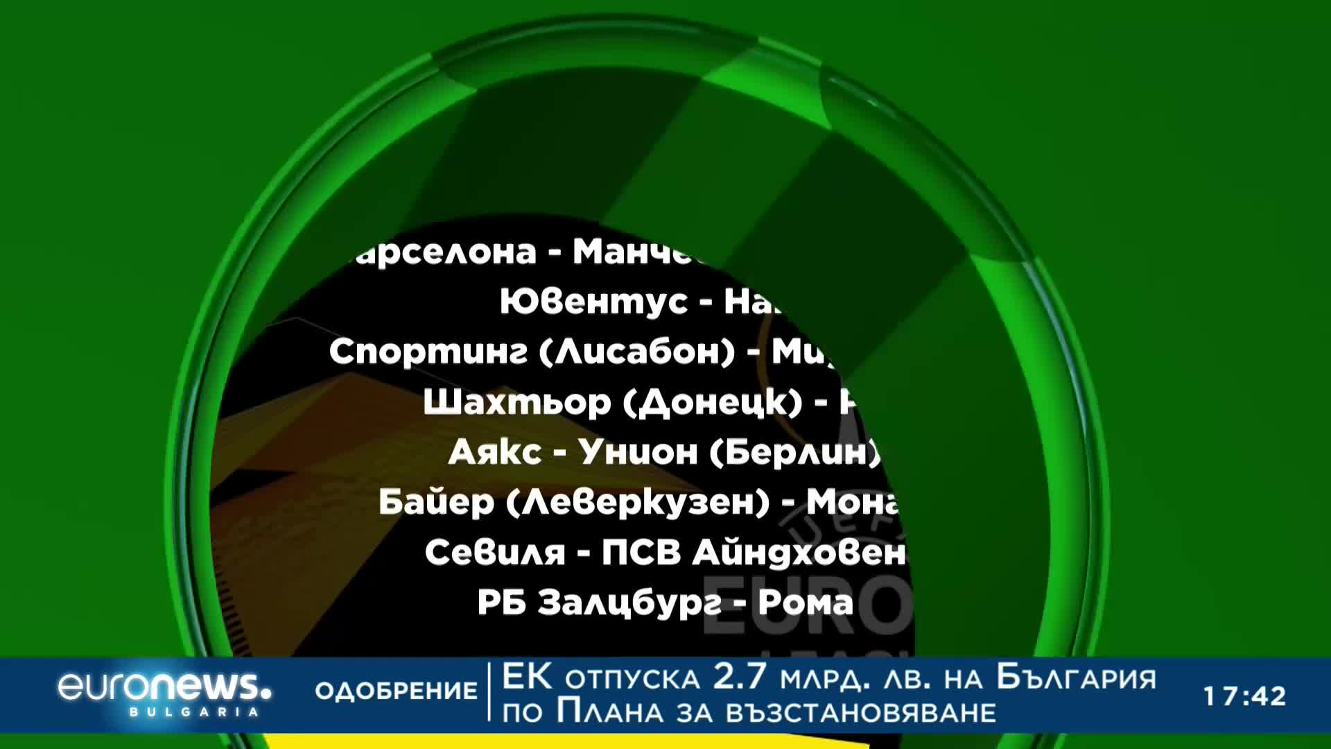 Спортни новини, 7.11.2022 - вечерна емисия