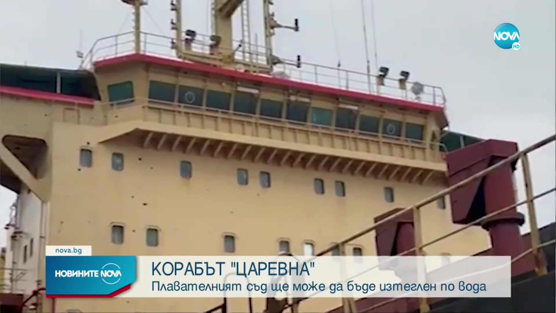 "Царевна" да бъде изтеглен по вода от Мариупол е надеждата на българската държава