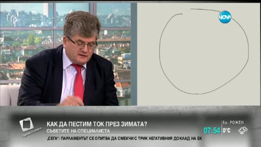 Как да пестим ток през зимата?