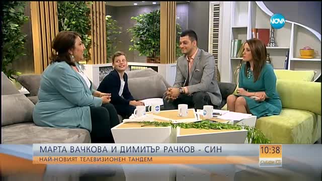 Марта Вачкова и Димитър Рачков-син - най-новият телевизионен тандем