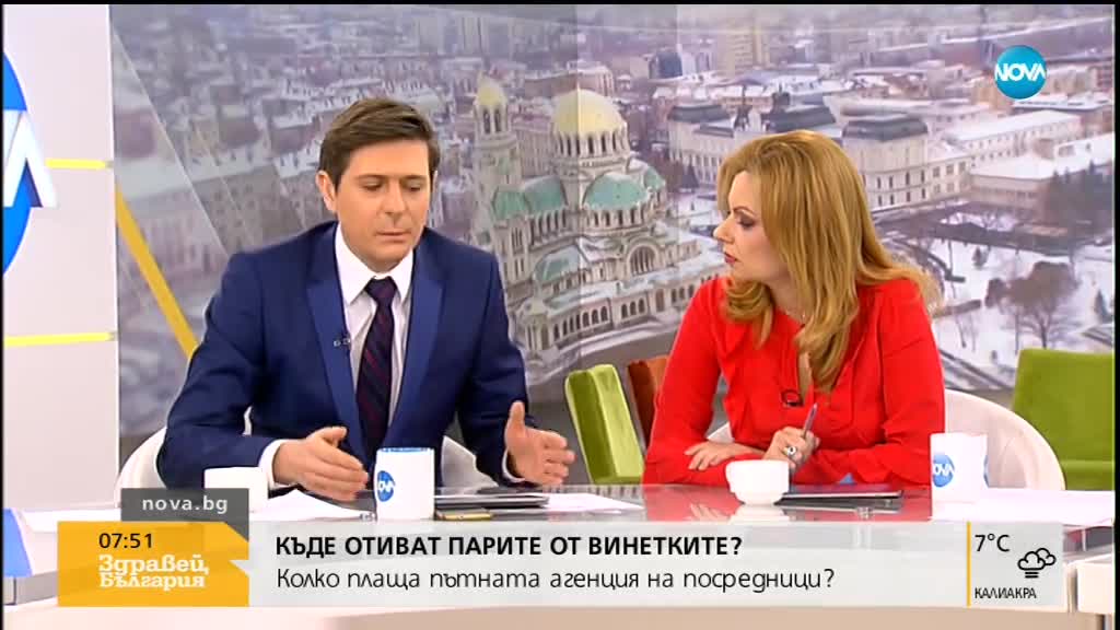 Къде отиват парите от винетките?