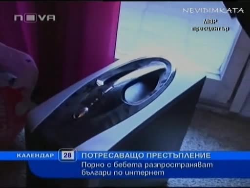 Потресаващо! - Порно С Бебета Разпространяват Българи В Интернет!