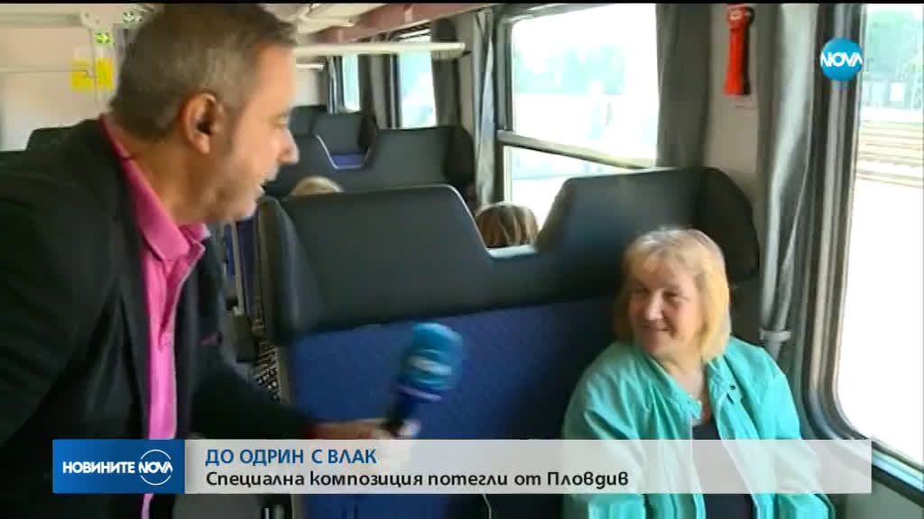 Тръгва влакът Пловдив – Одрин