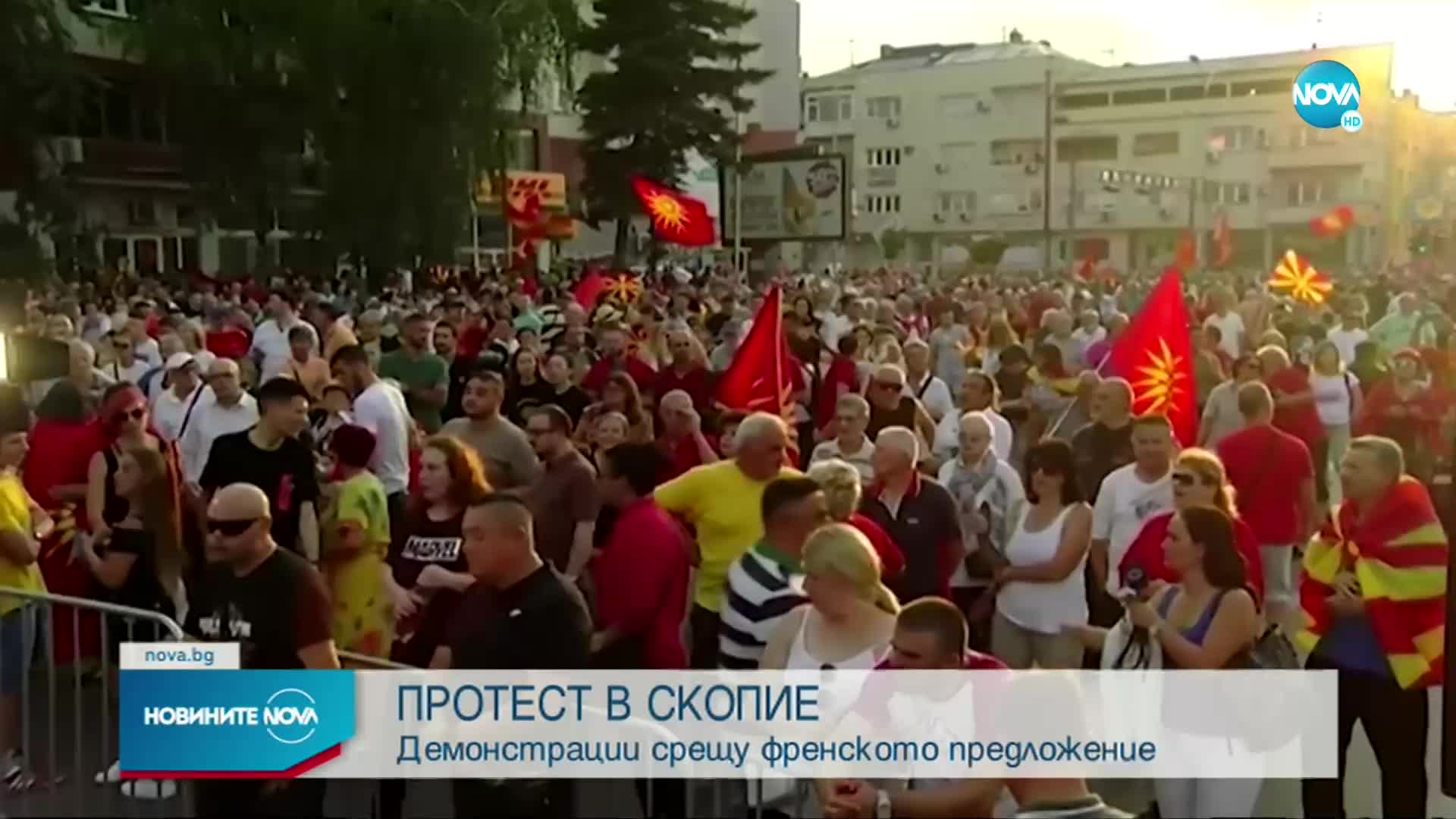 Протест в Скопие срещу френското предложение за уреждане на спора с България