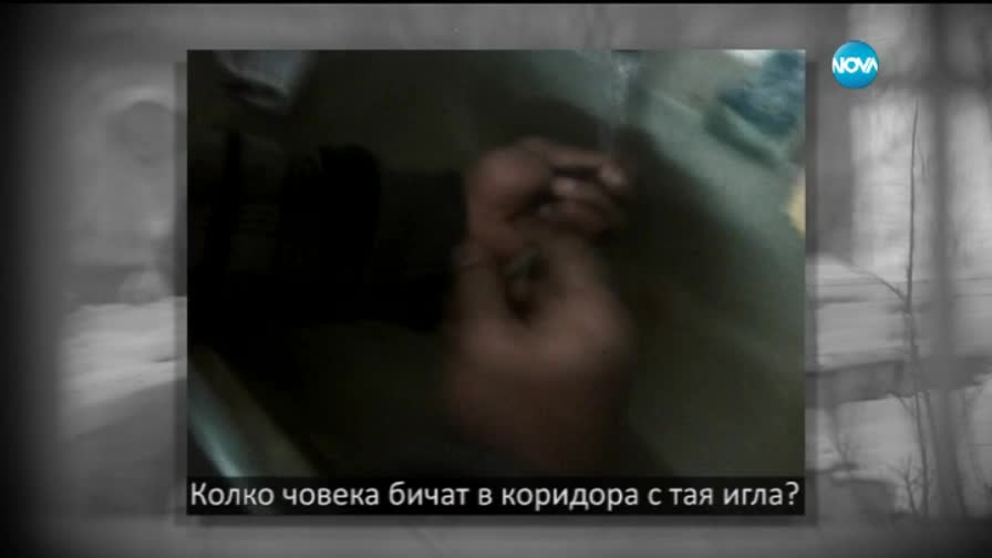"Ничия земя": За затвора, в който хепатитът е повече от хляба