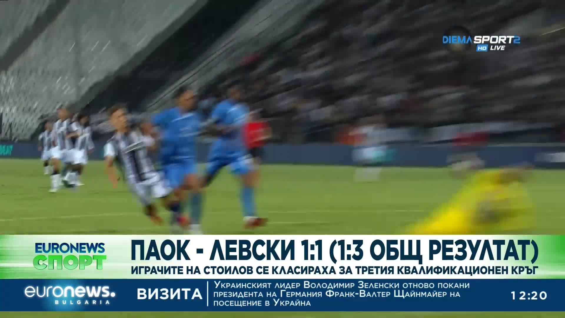 Левски и ЦСКА-София продължават напред в Европа