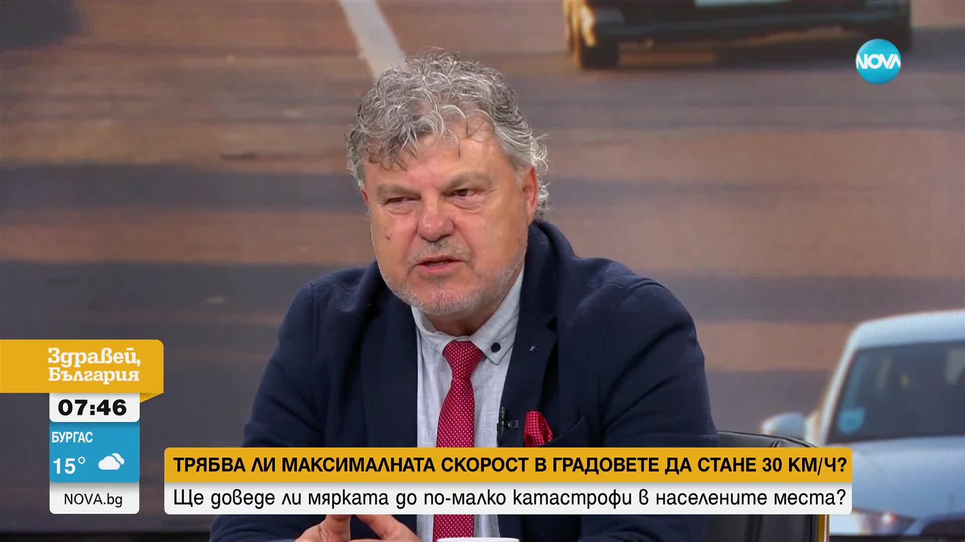 Трябва ли максималната скорост в градовете да стане 30 км/ч