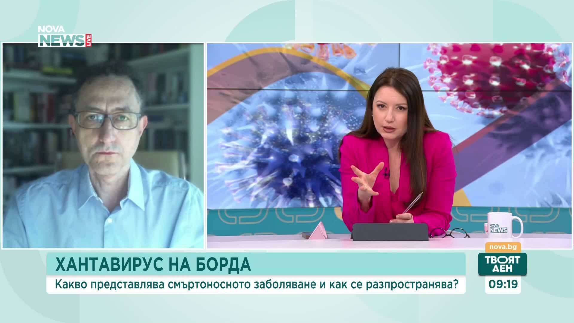Проф. Аспарух Илиев: Рискът от пандемия при хантавирус е практически нулев