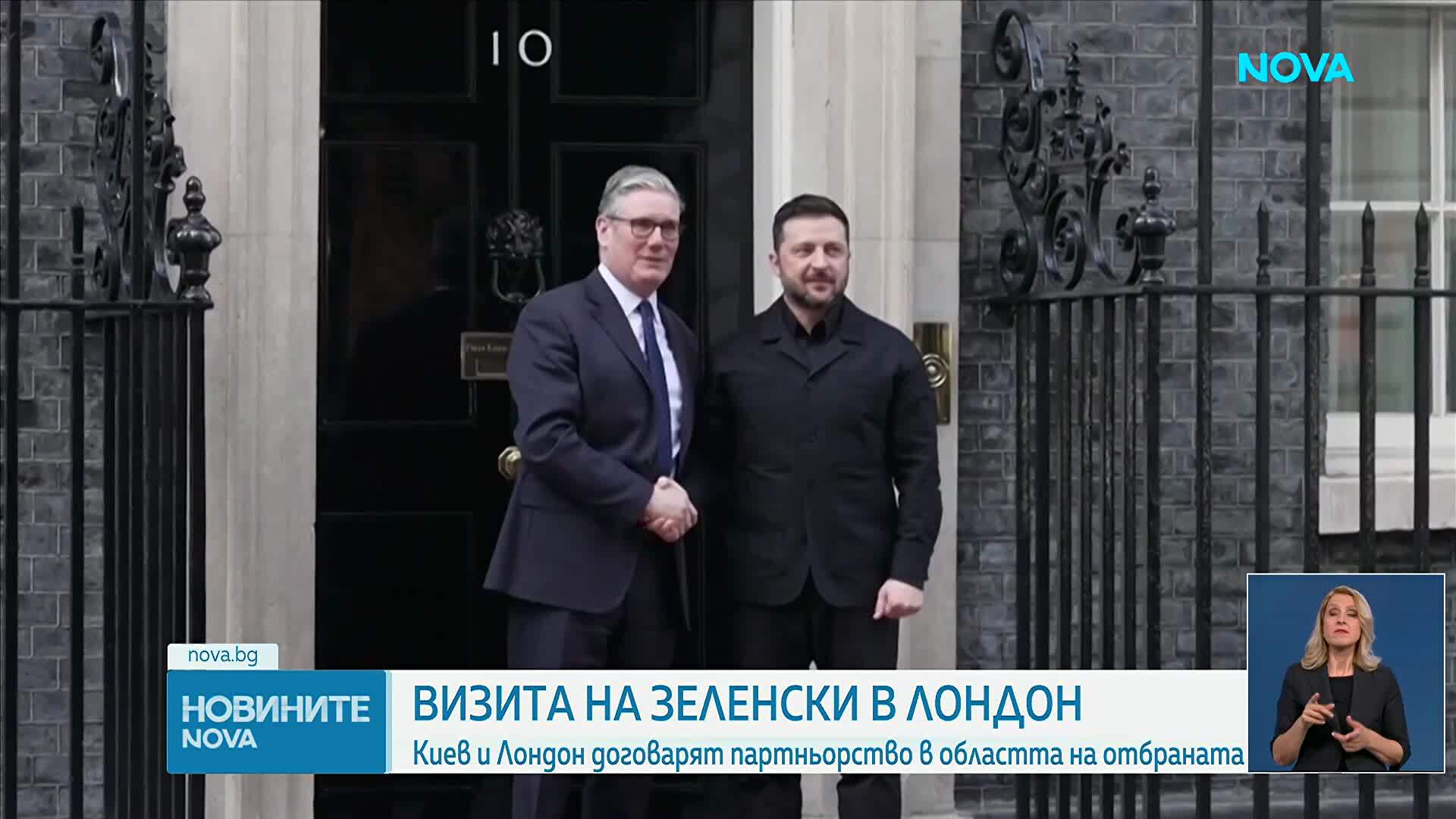Зеленски е на посещение в Лондон