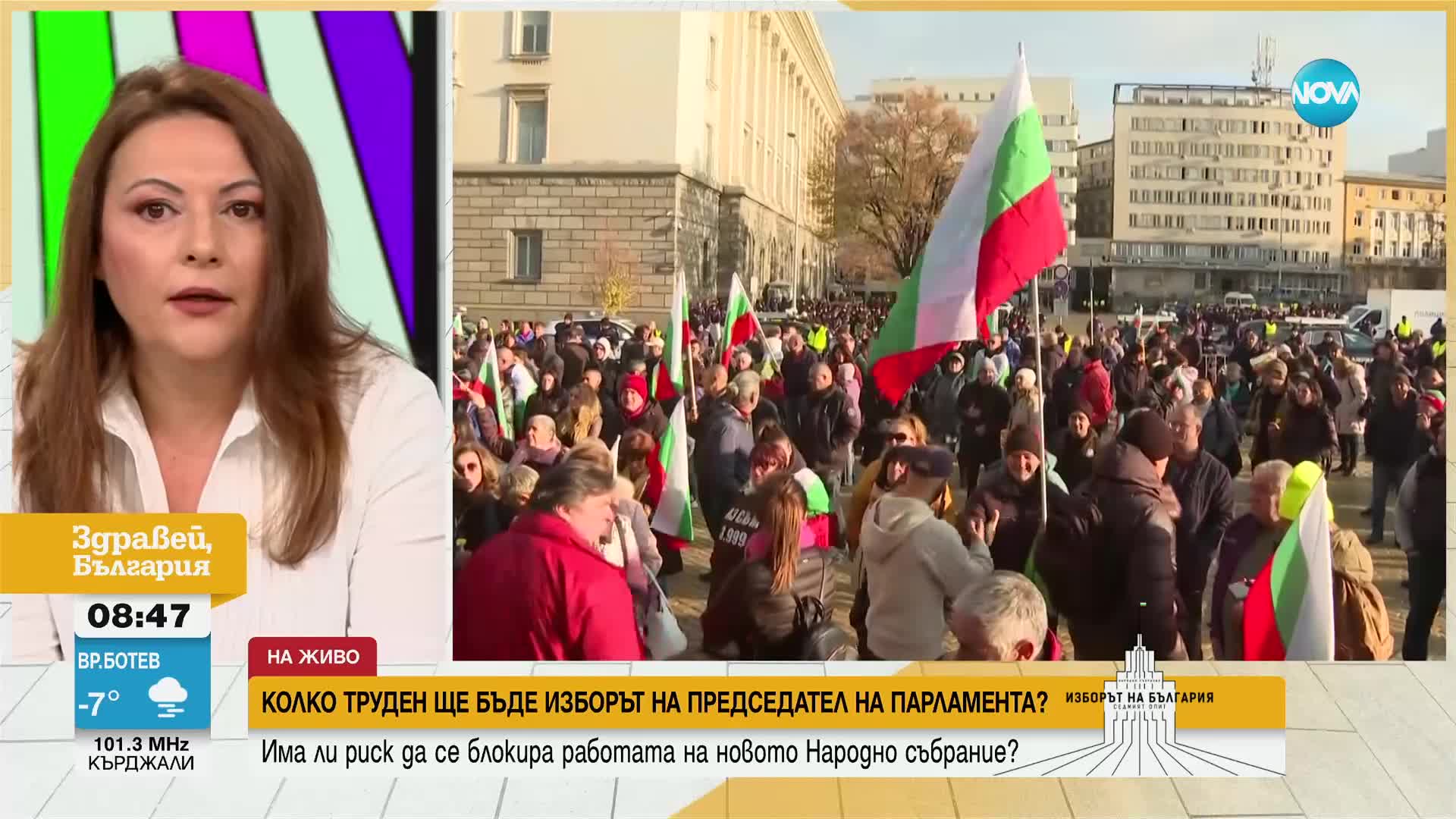 Как ще заработи 51-вият парламент на фона на протестите