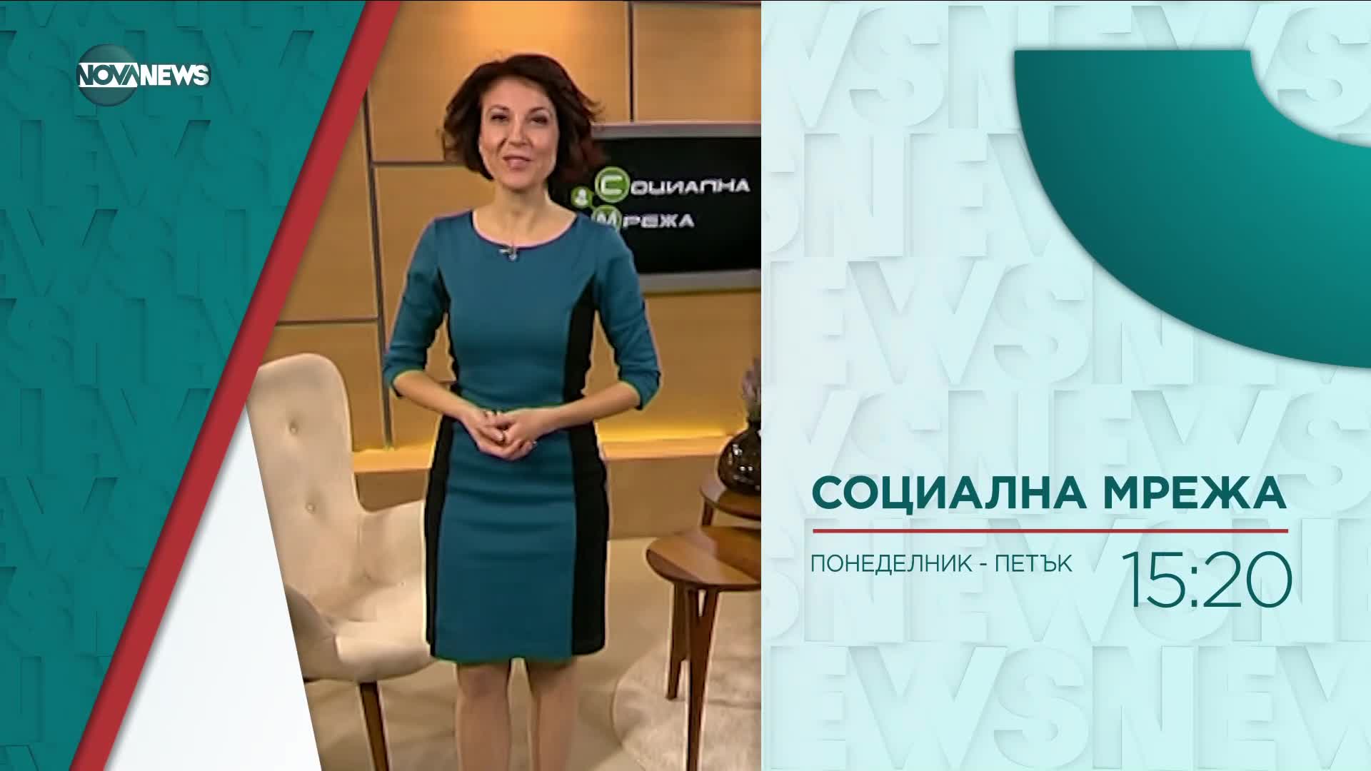 В "Социална мрежа" на 4 юли ще видите