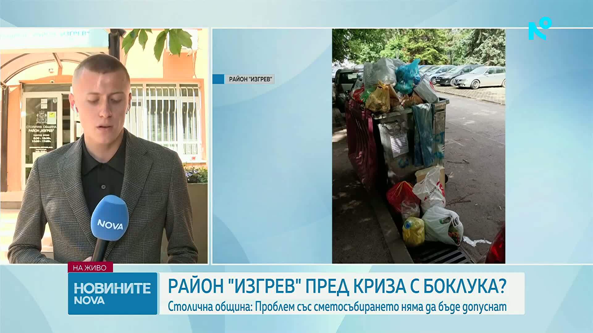 Спира събирането на отпадъци в "Изгрев" от 1 юли