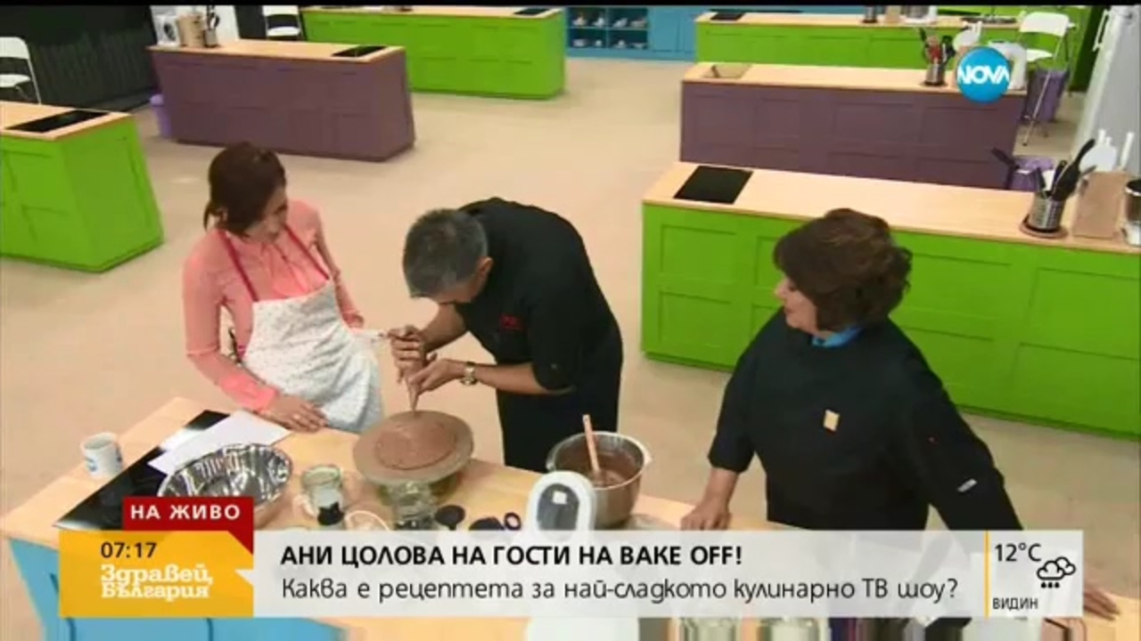 Ани Цолова на гости на Bake Off