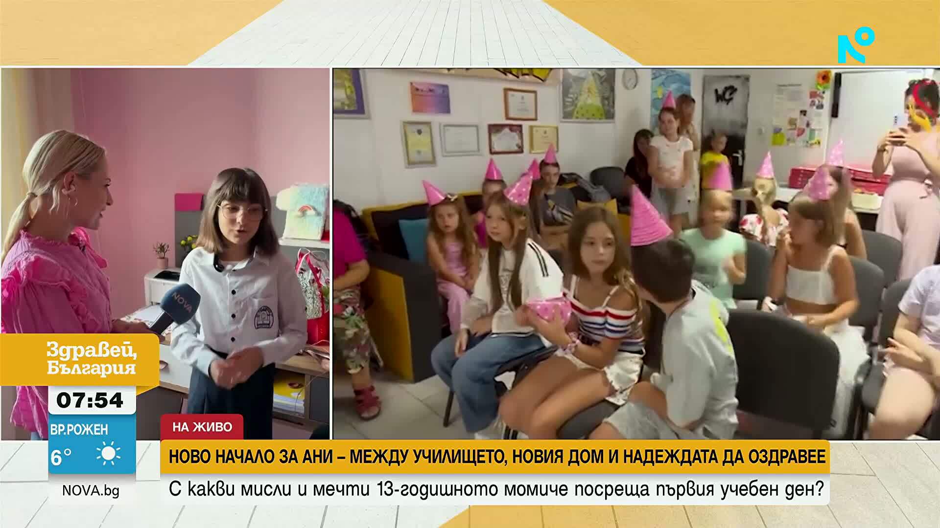 Как Ани от Варна посреща първия учебен ден