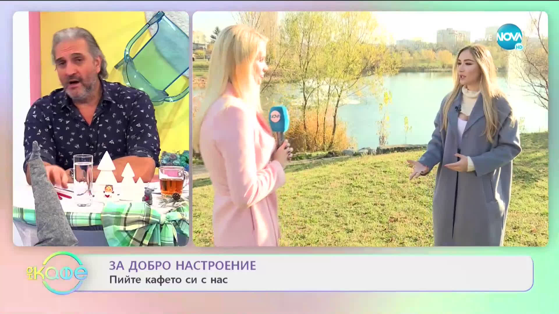 Дара Екимова: На училище, но онлайн - На кафе (16.12.2020)