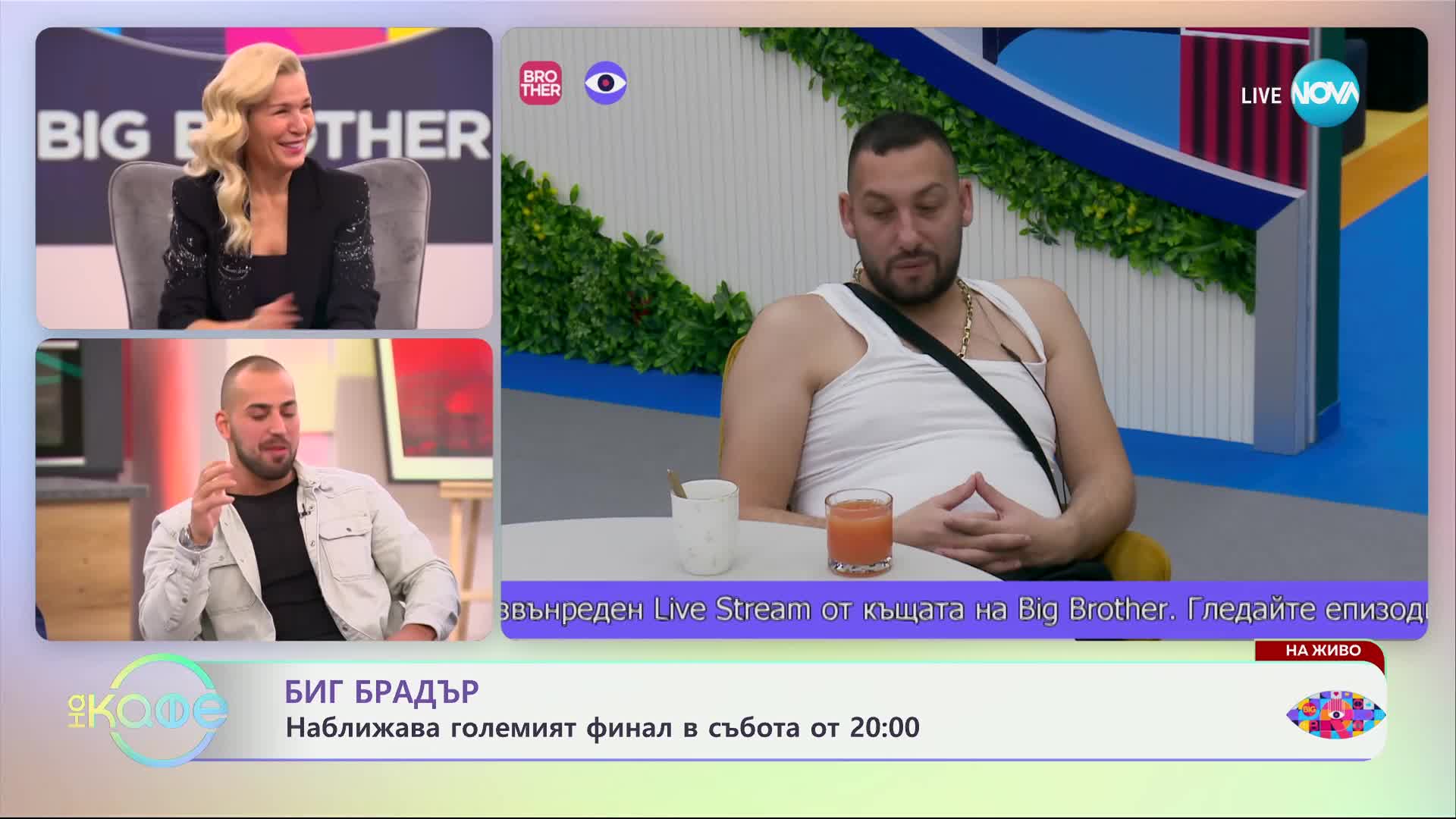„На кафе“ с Петър, Беба, Веселка и Виктор от Big Brother (27.11.2024)