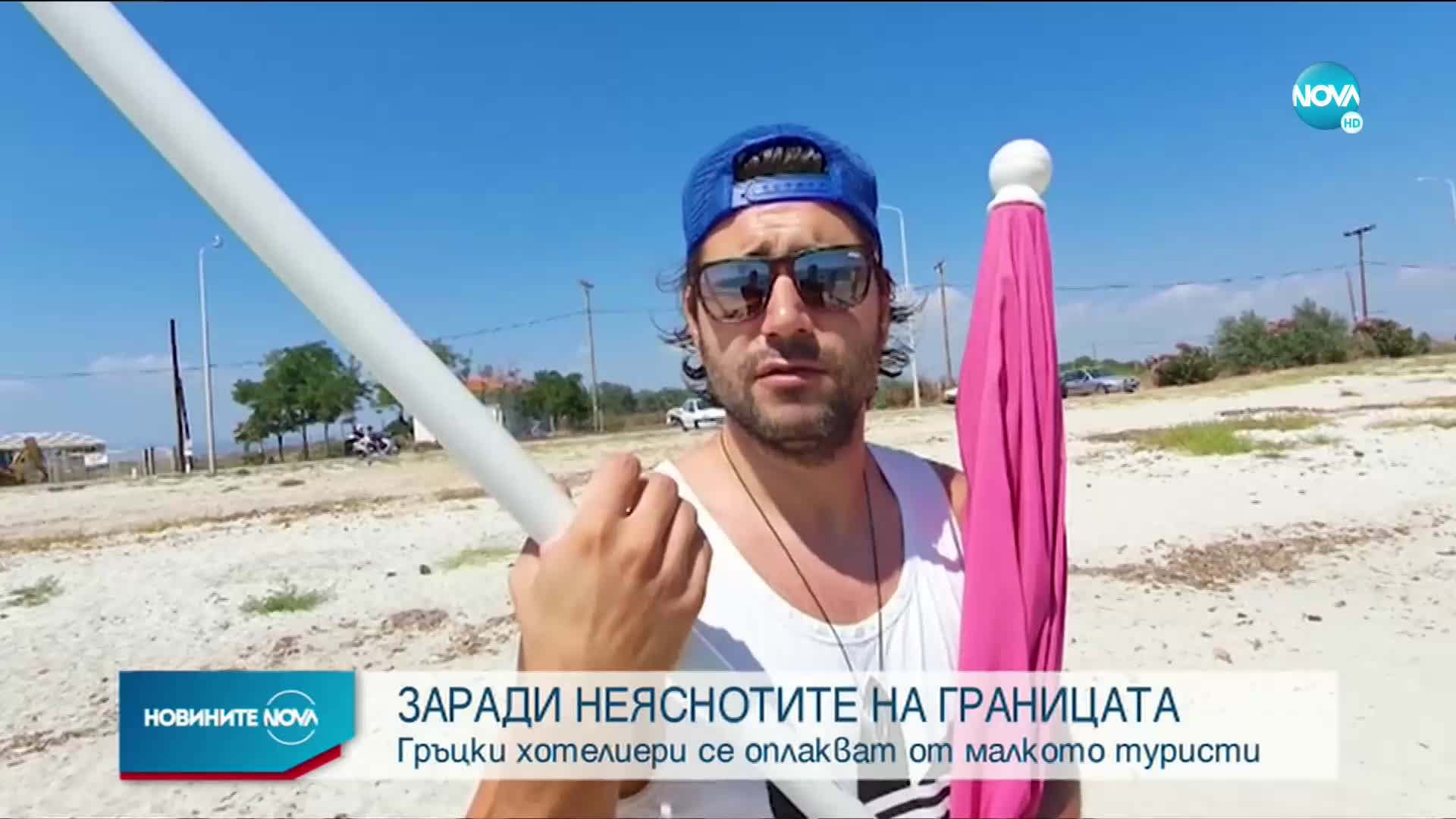 Новините на NOVA (05.07.2020 - обедна емисия)