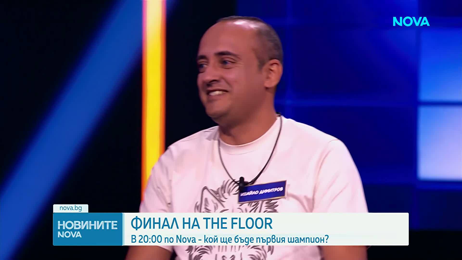 Кой ще е първият шампион в световния феномен The Floor?