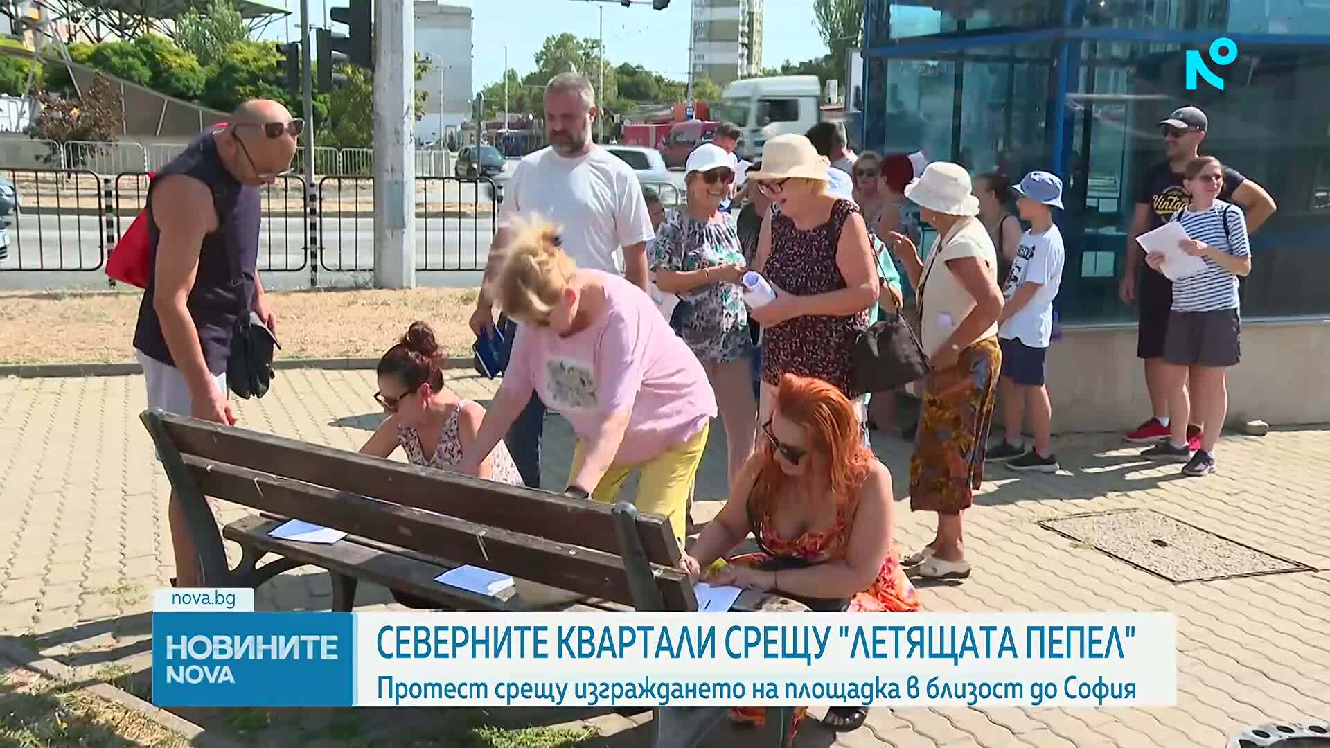 Протест в София срещу изграждането на площадка за складиране на пепел до Северен парк