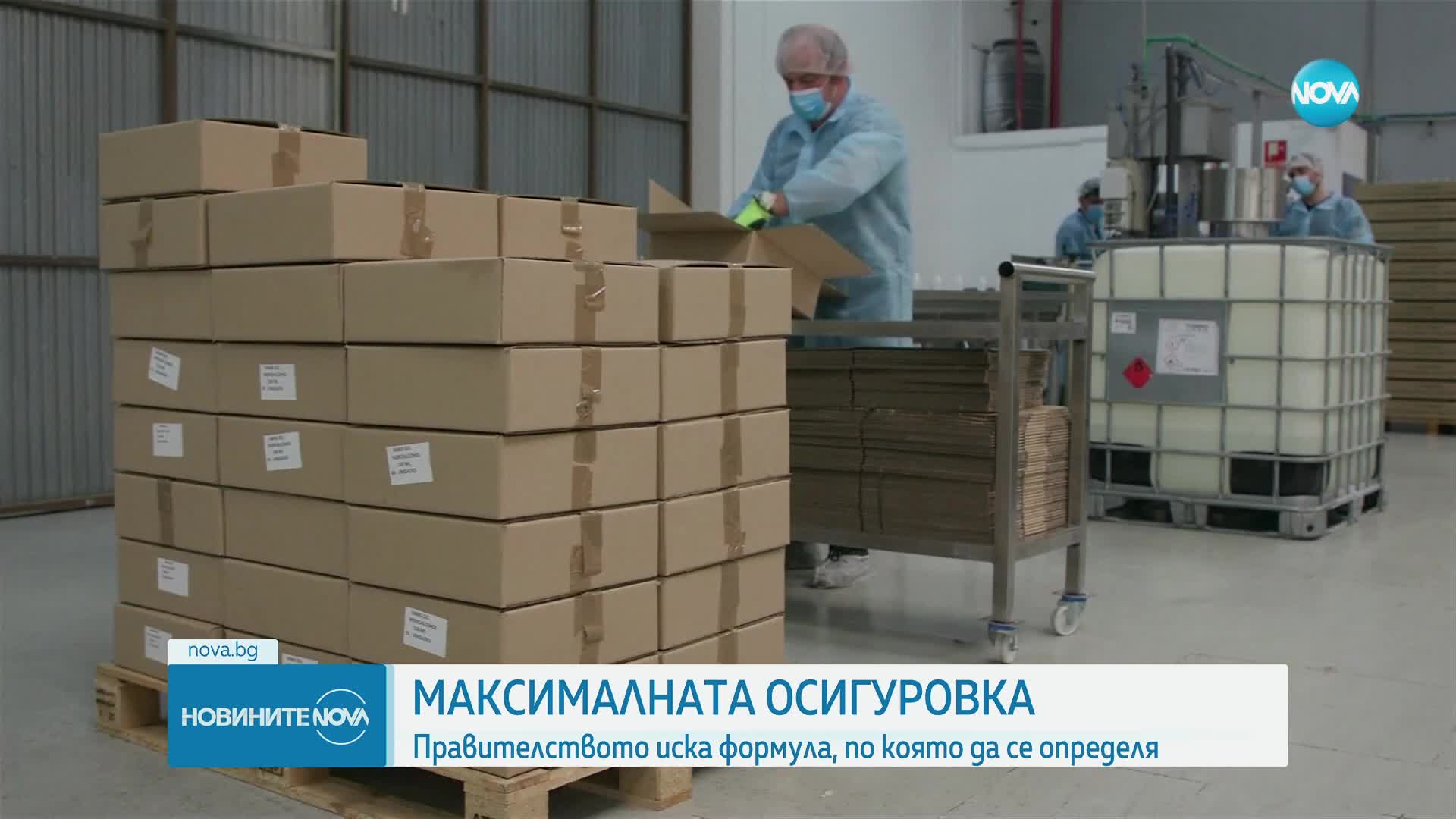 Обсъжда се формула за определяне на максималния осигурителен доход