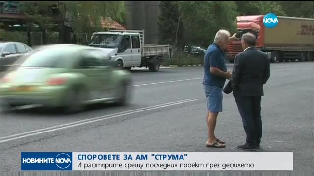 Новините на NOVA (08.08.2017 - следобедна емисия)