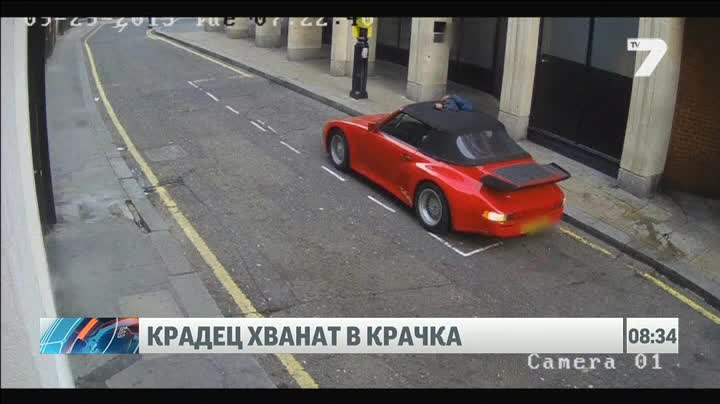 Крадец карък пробва да открадне кола, но се отказа News7
