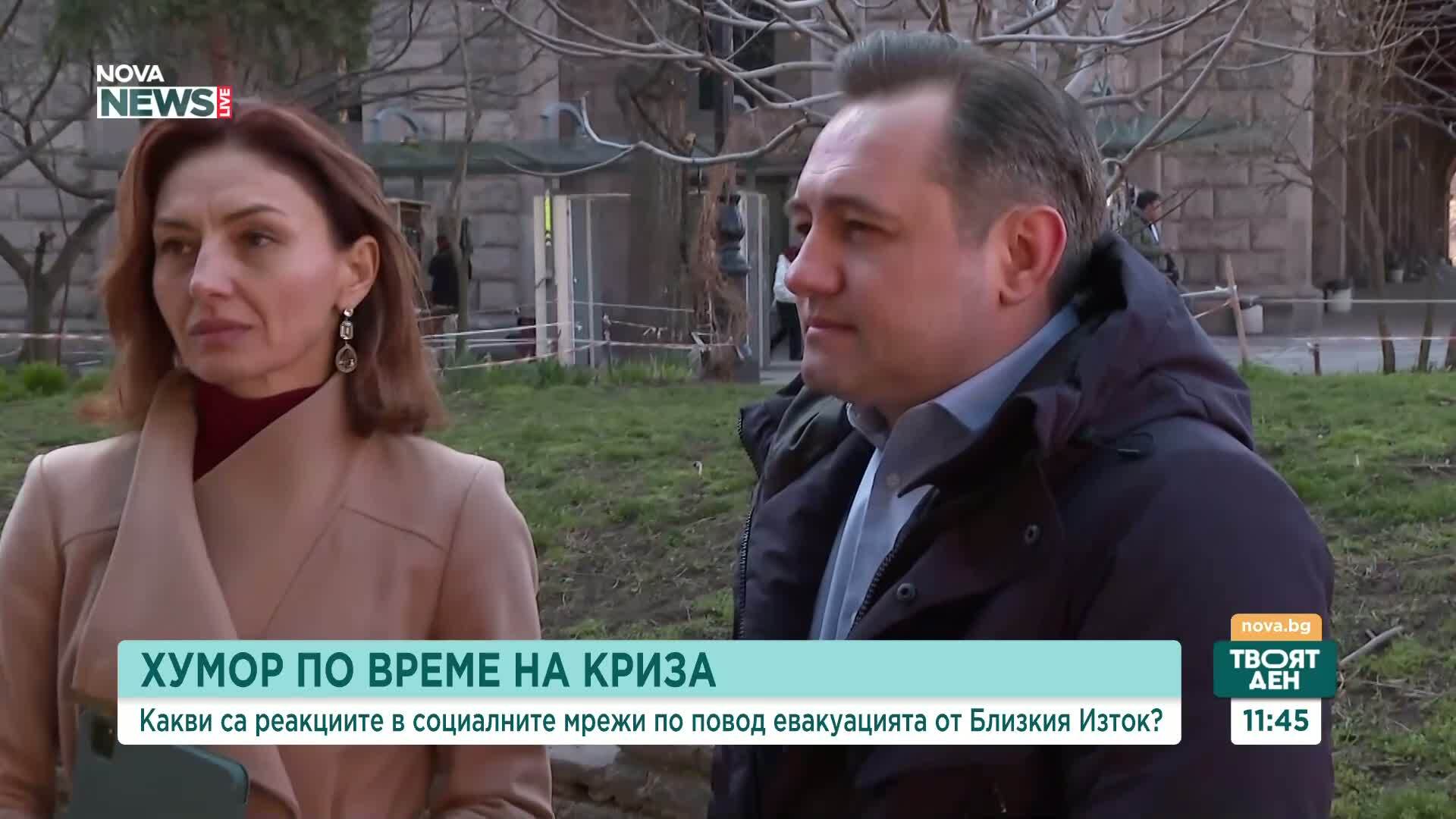 Хумор по време на криза: Какви са реакциите в социалните мрежи по повод евакуацията от Близкия изток