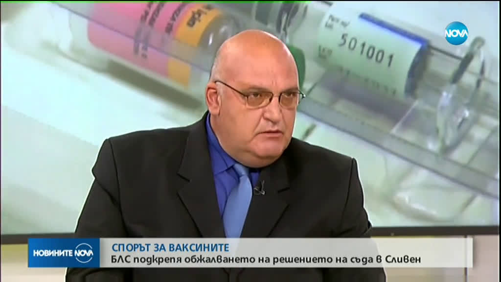 Д-р Брънзалов: Ваксини трябва да се слагат