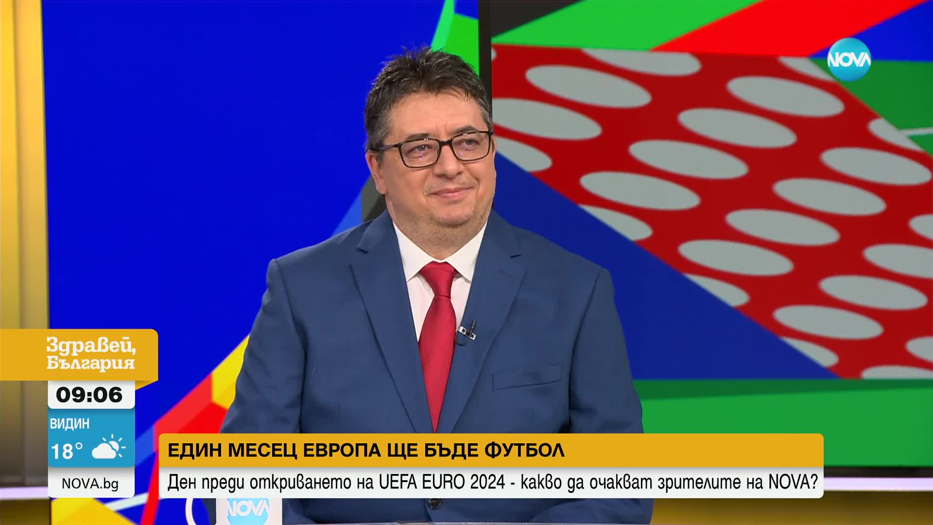 Броени часове преди старта на UEFA EURO 2024: Какво да очакваме?