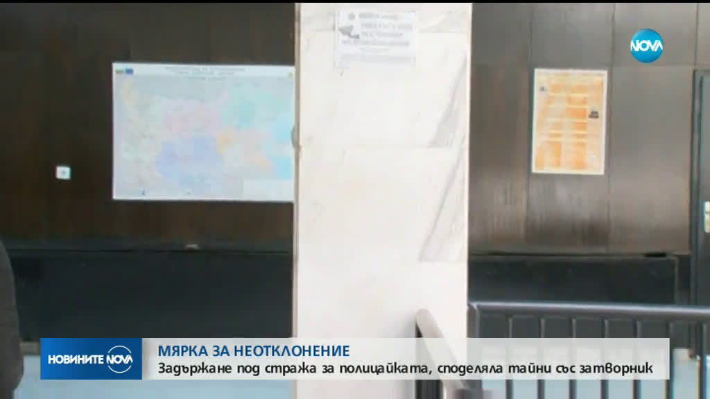 Арестуваната дознателка от Благоевград остава в ареста