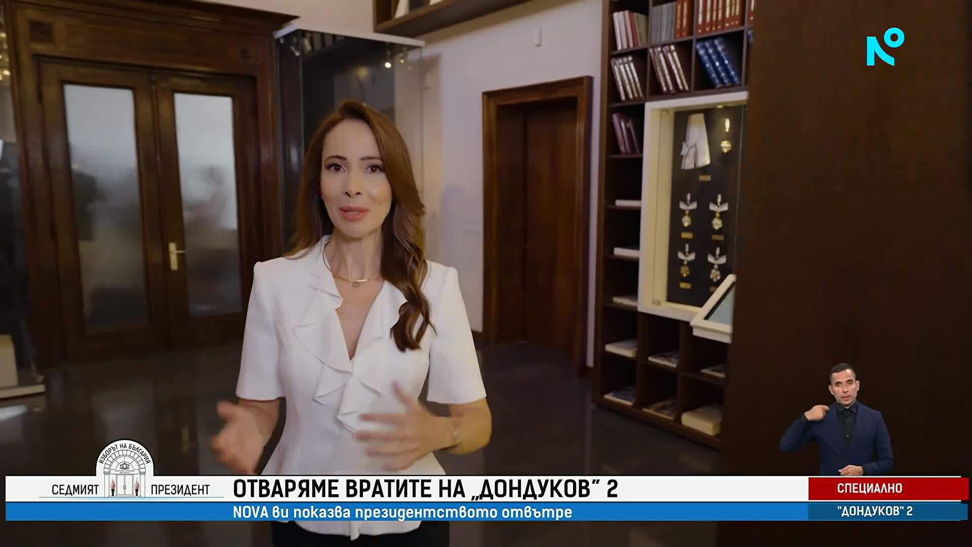 Президентската библиотека – история, подаръци и спомени