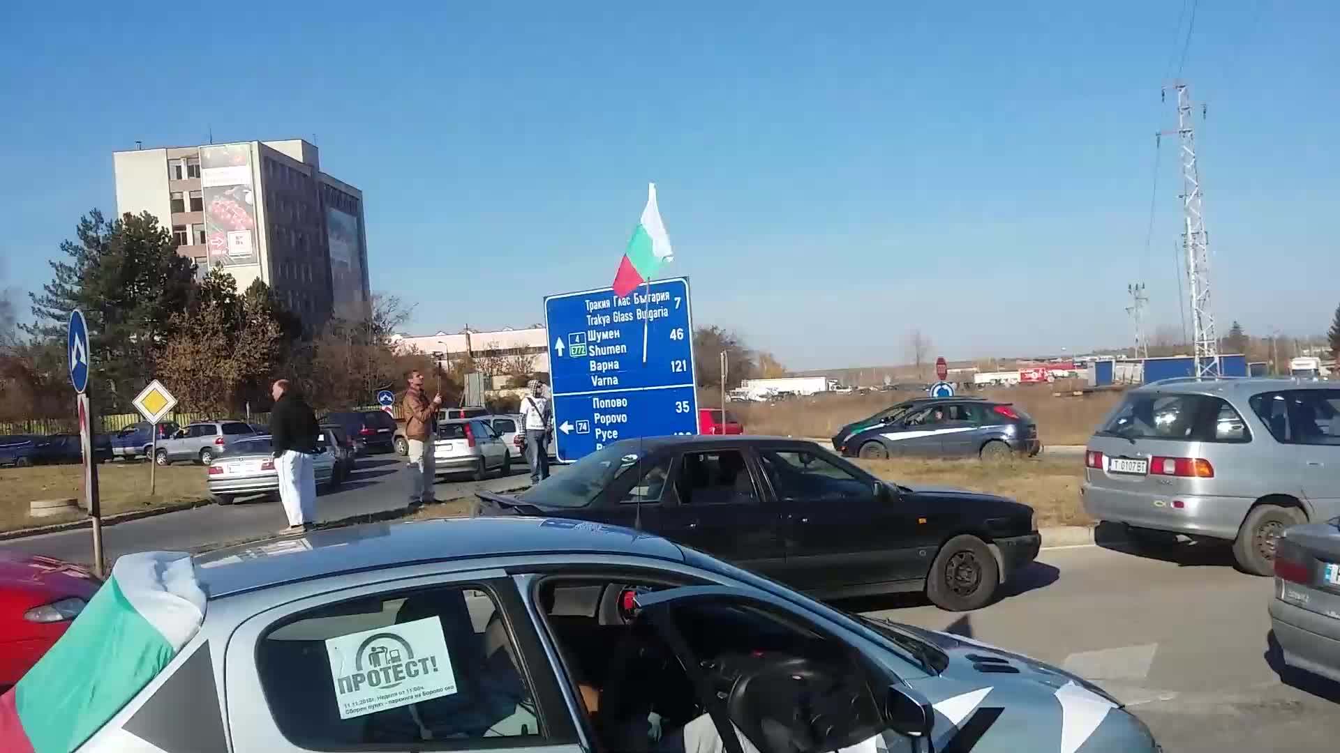 Протест в Търговище