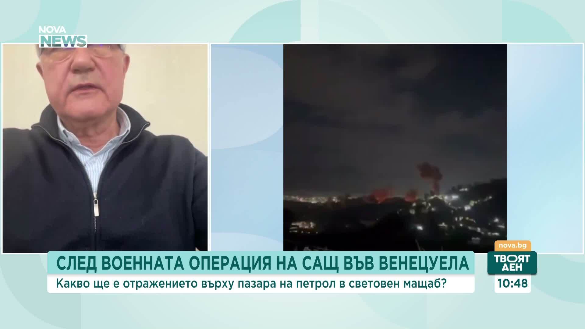 Ще се отрази ли операцията на САЩ във Венецуела върху цените на петрола