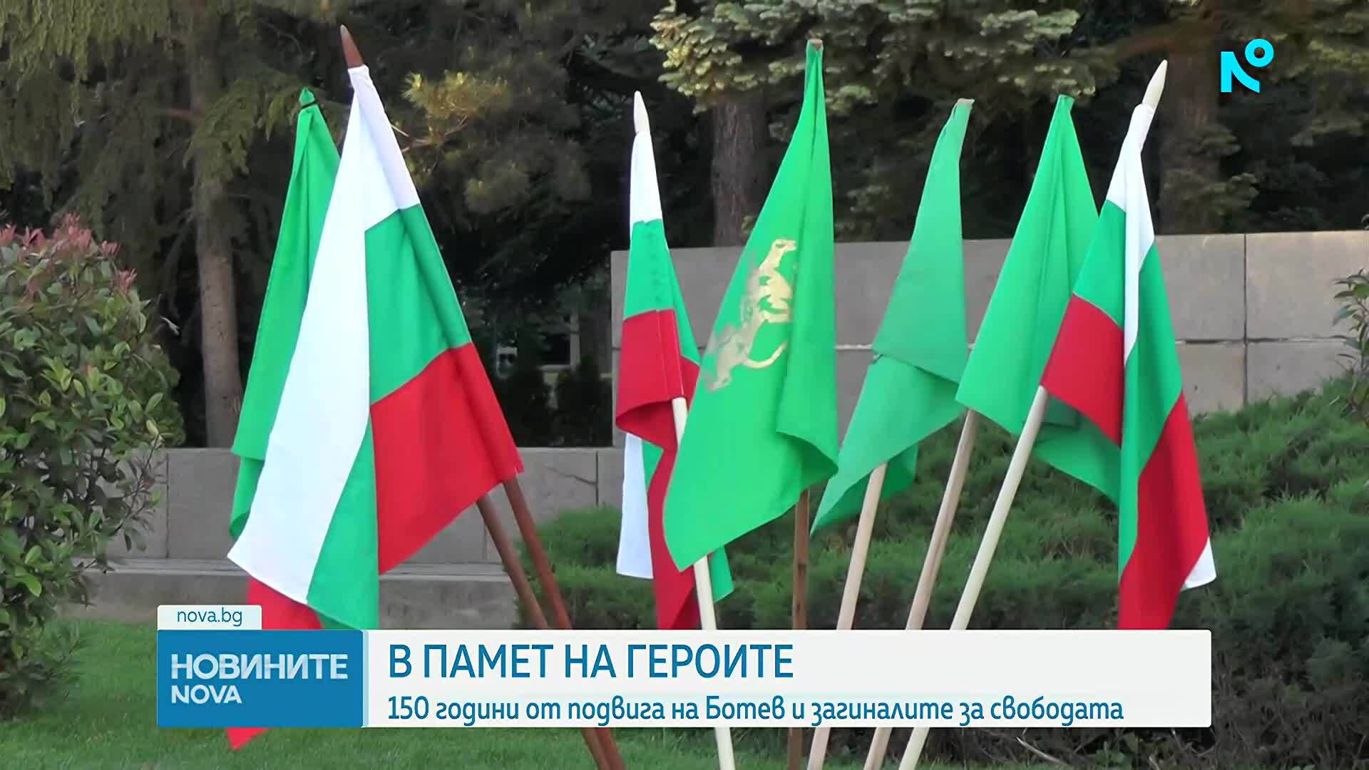 България отбелязва Деня на Ботев и загиналите за свободата и независимостта