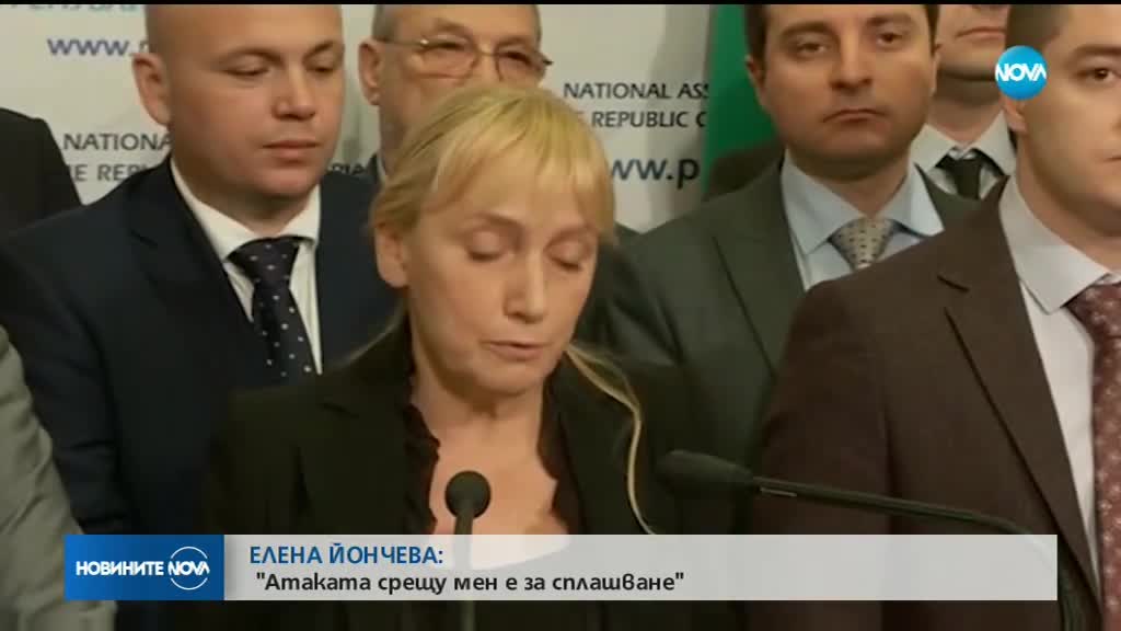 Елена Йончева: Атаката срещу мен е за сплашване