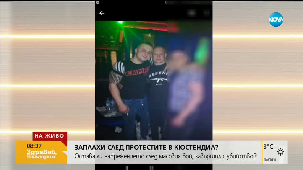 Заплашвани ли са хора, участвали в протеста в Кюстендил?