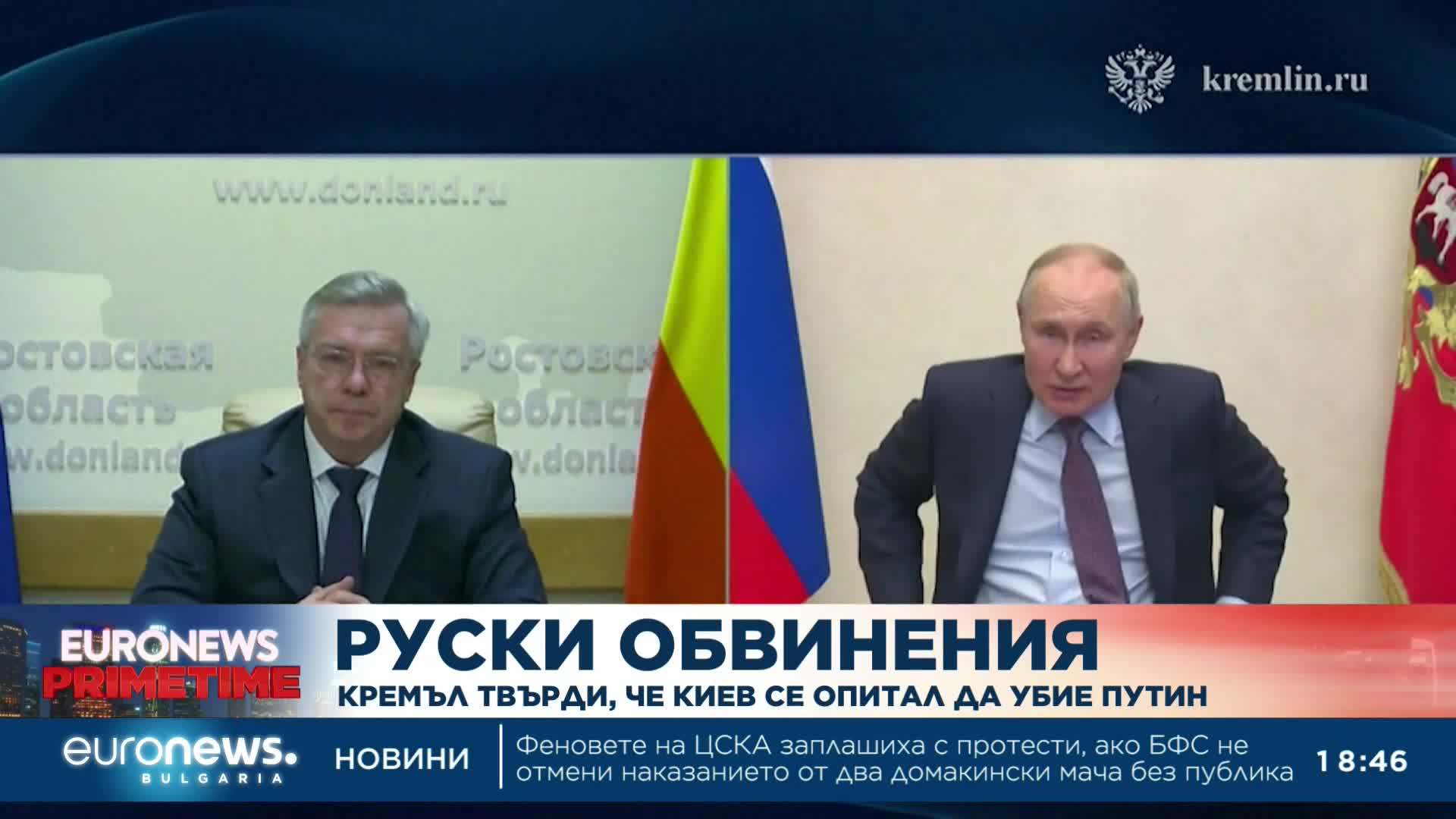 Москва съобщи за украинска атака по Кремъл с дронове, Киев отрече