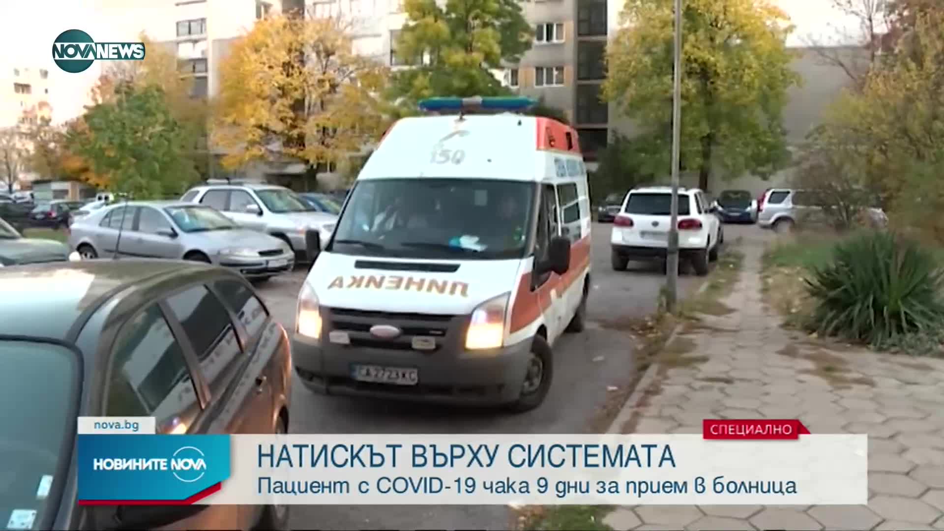Новините на NOVA NEWS (27.10.2021 - 20:00)